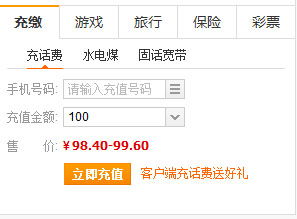 請問b2c網(wǎng)上商城購物網(wǎng)站如何加入充值系統(tǒng)