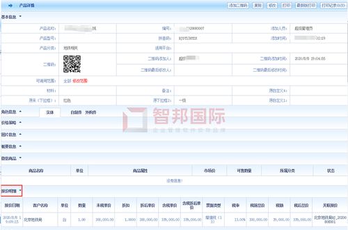 協(xié)鎂紡織成功簽約智邦國際erp系統(tǒng),實(shí)現(xiàn)產(chǎn)品集中管控